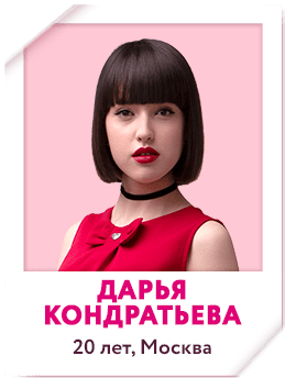 Кондратьева